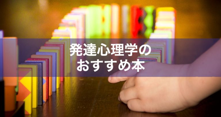 天文学者は 発達心理学ハンドブック 本 | aljiha24.ma