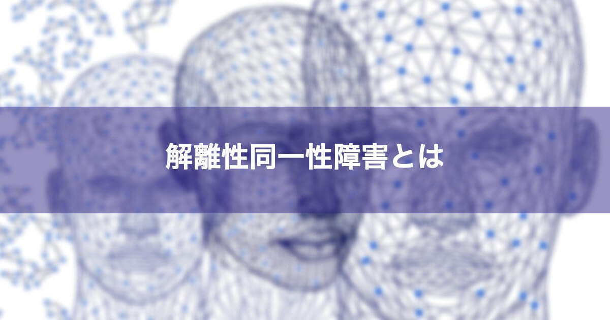 治療法は何ですか?